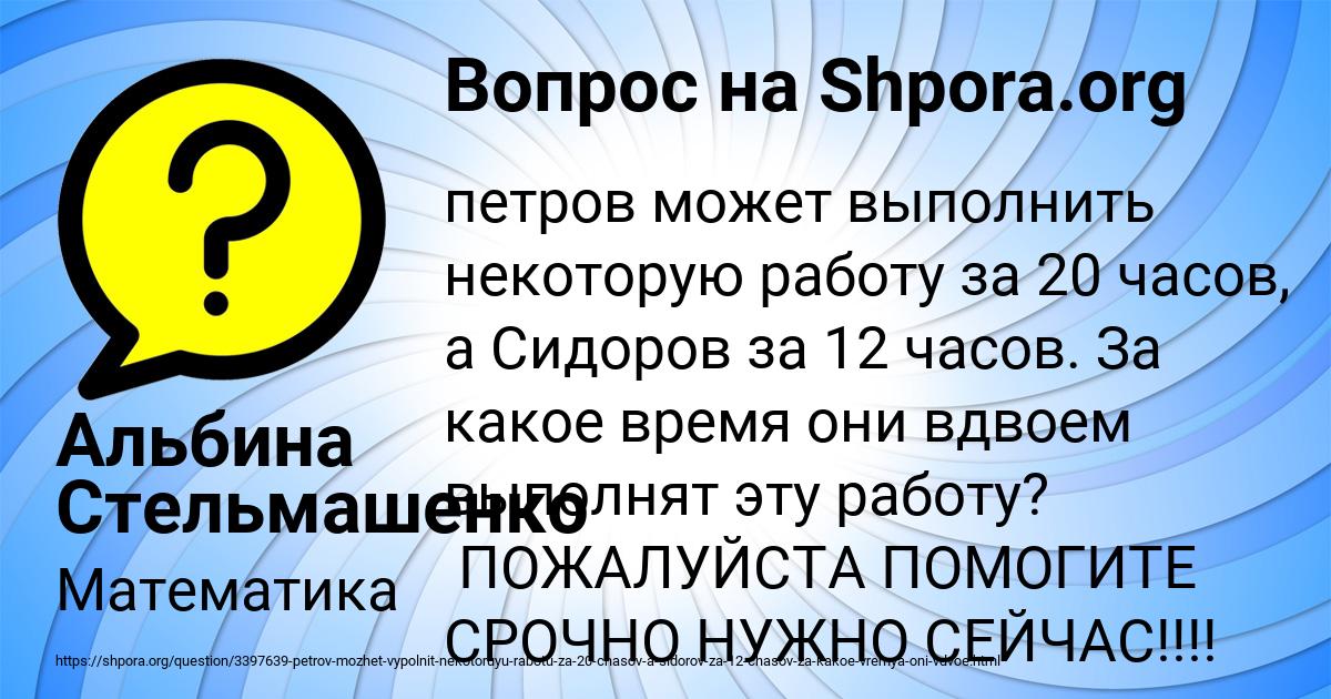 Картинка с текстом вопроса от пользователя Альбина Стельмашенко
