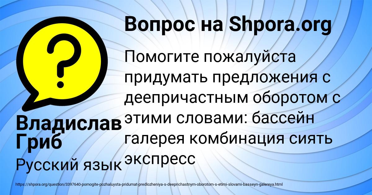 Картинка с текстом вопроса от пользователя Владислав Гриб