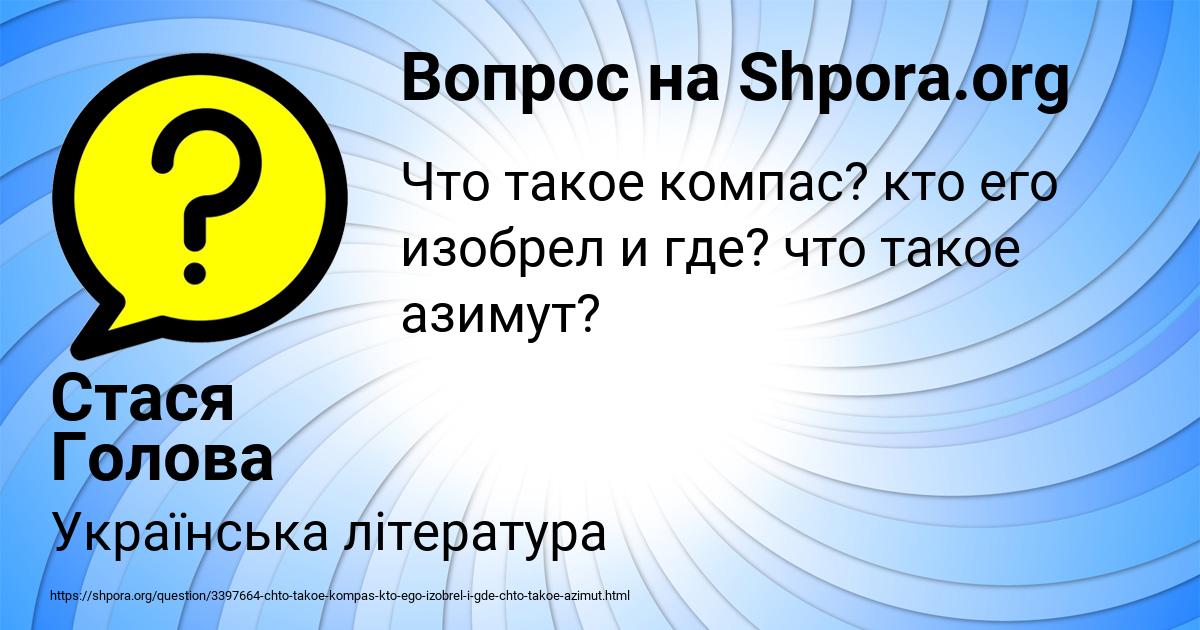 Картинка с текстом вопроса от пользователя Стася Голова