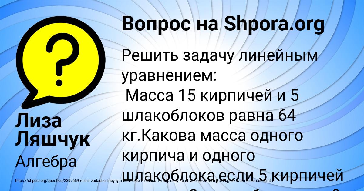 Картинка с текстом вопроса от пользователя Лиза Ляшчук