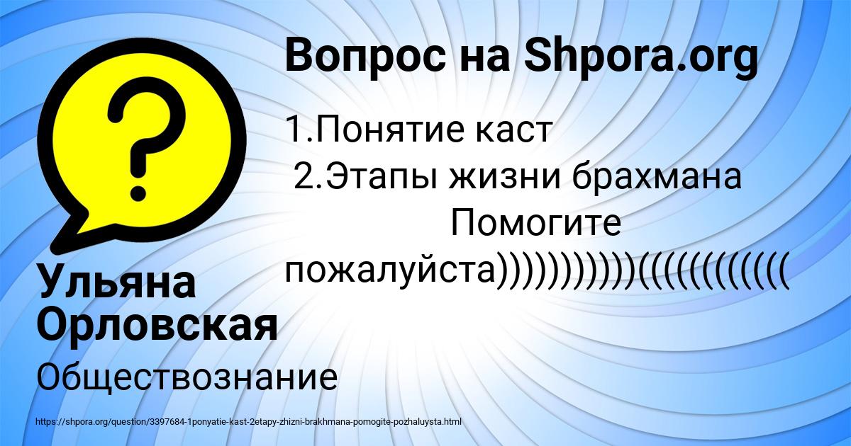 Картинка с текстом вопроса от пользователя Ульяна Орловская