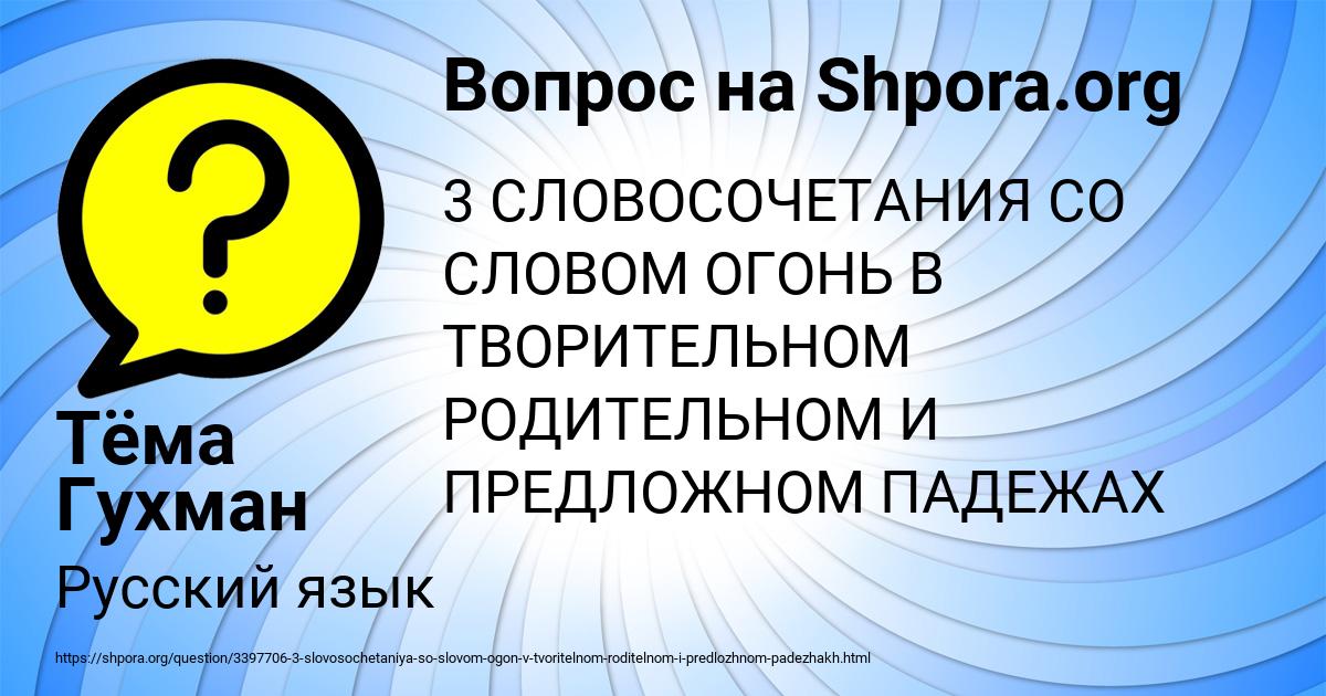 Картинка с текстом вопроса от пользователя Тёма Гухман