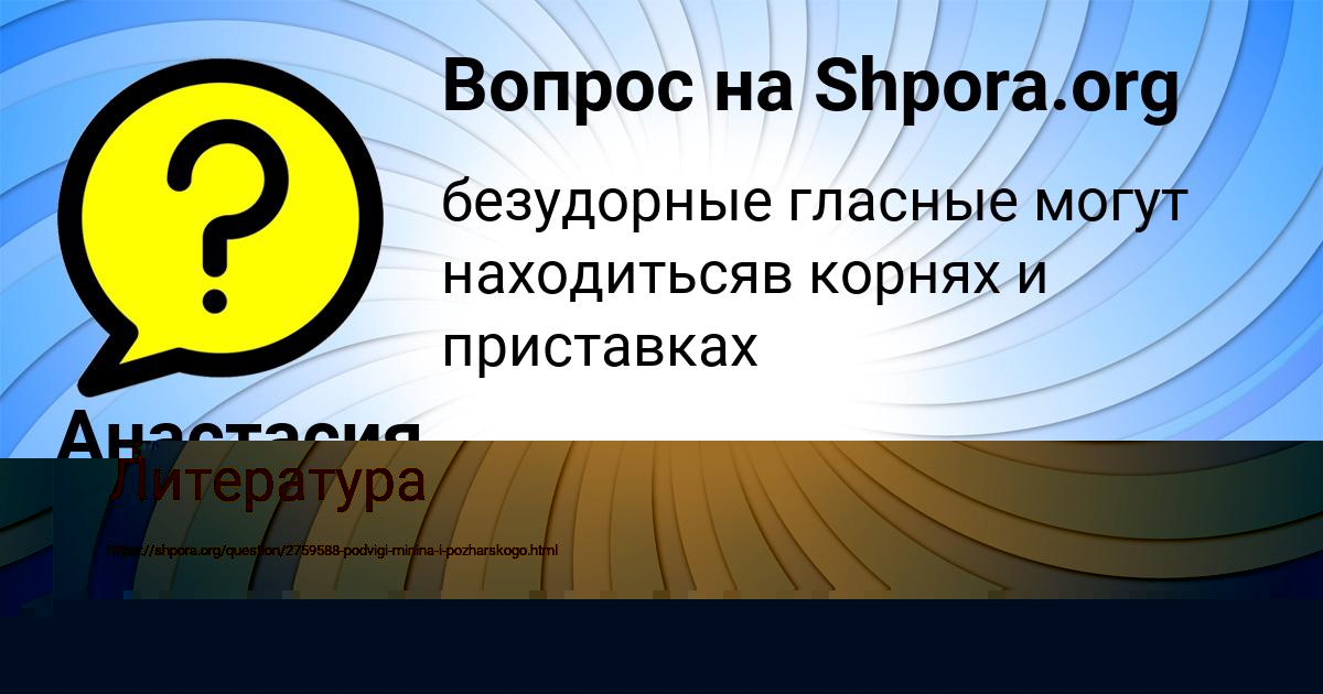 Картинка с текстом вопроса от пользователя Анастасия Стоянова