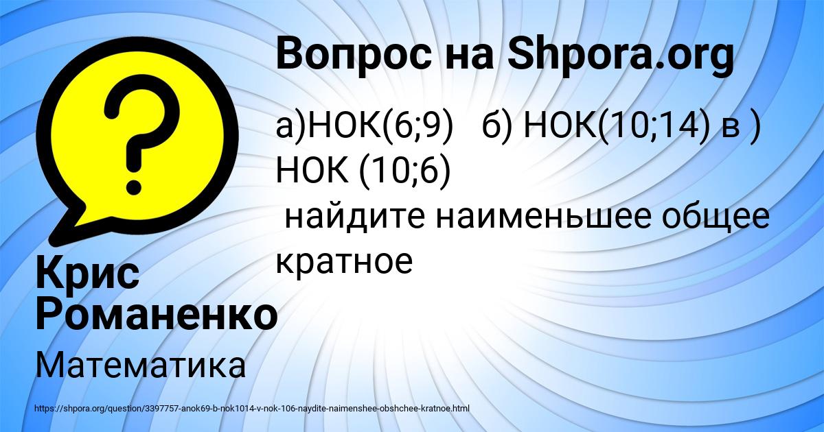 Картинка с текстом вопроса от пользователя Крис Романенко