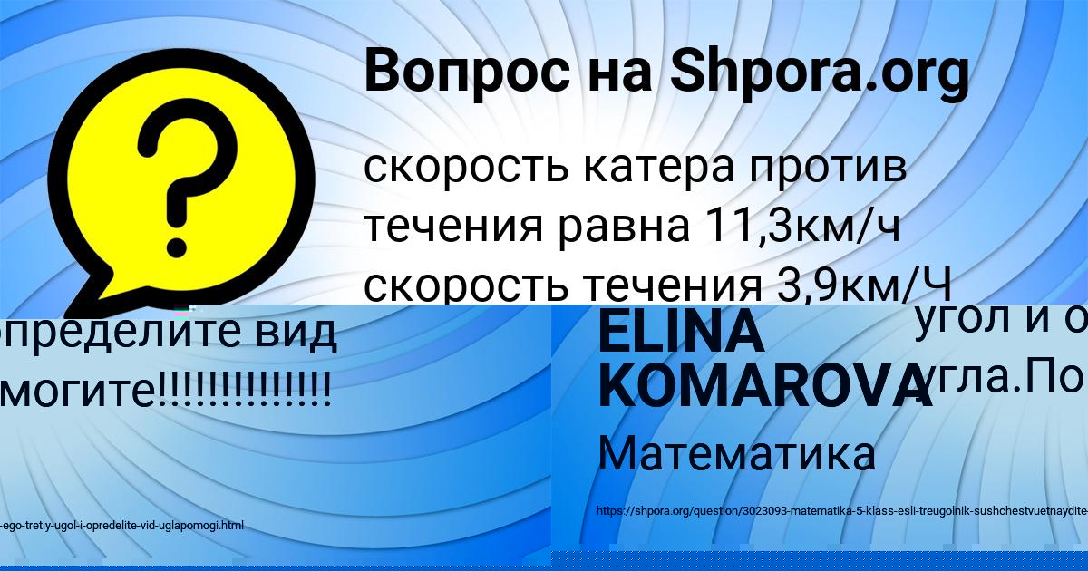Картинка с текстом вопроса от пользователя Яна Борисова