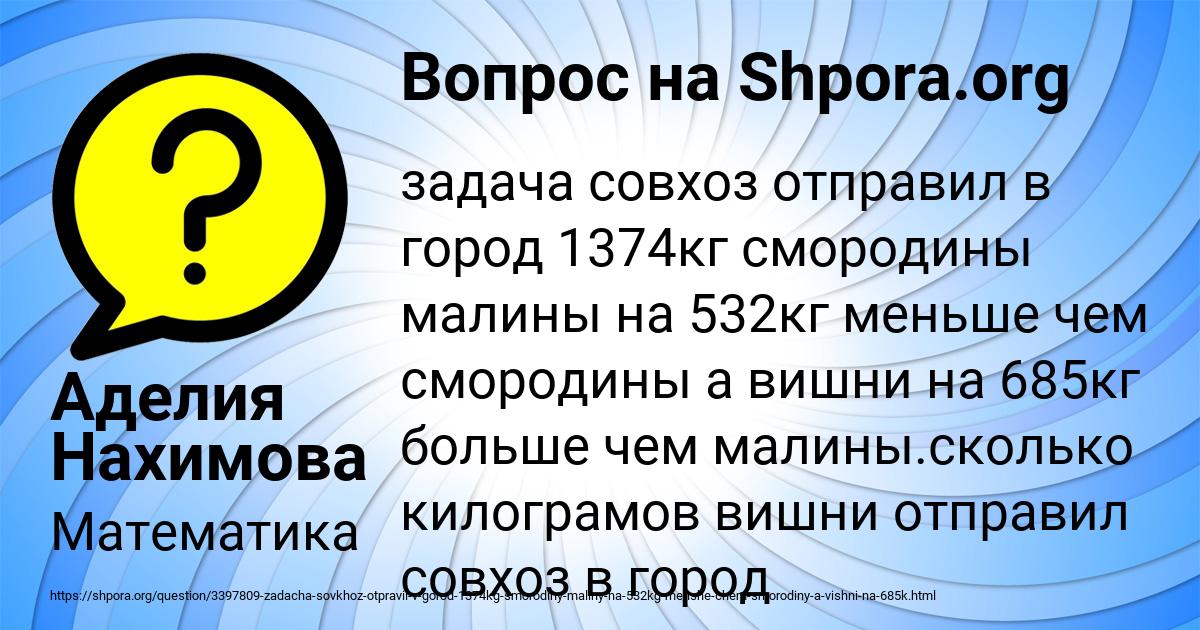 Картинка с текстом вопроса от пользователя Аделия Нахимова