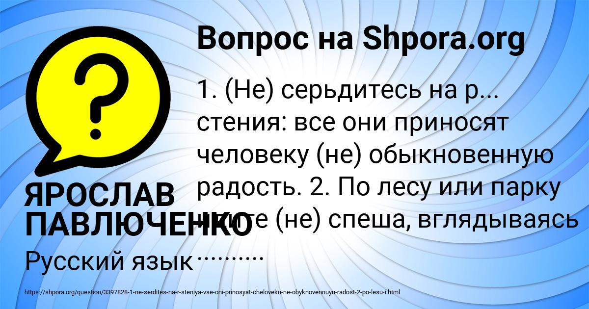 Картинка с текстом вопроса от пользователя ЯРОСЛАВ ПАВЛЮЧЕНКО