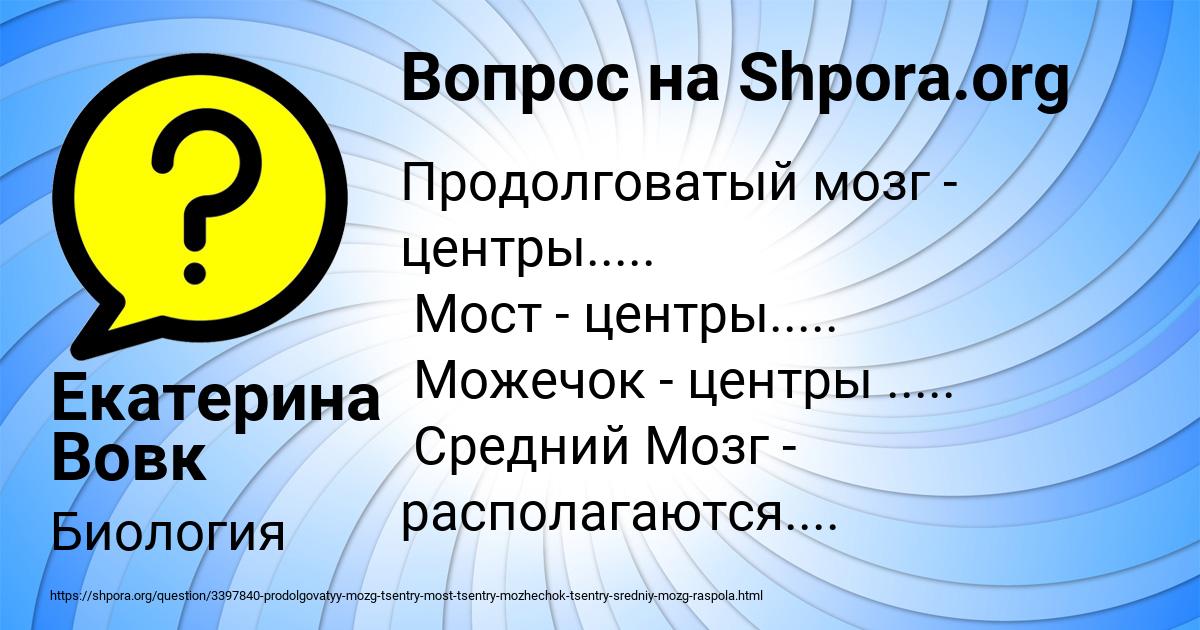 Картинка с текстом вопроса от пользователя Екатерина Вовк