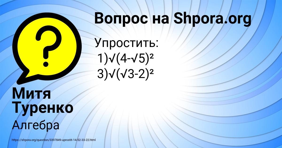 Картинка с текстом вопроса от пользователя Митя Туренко