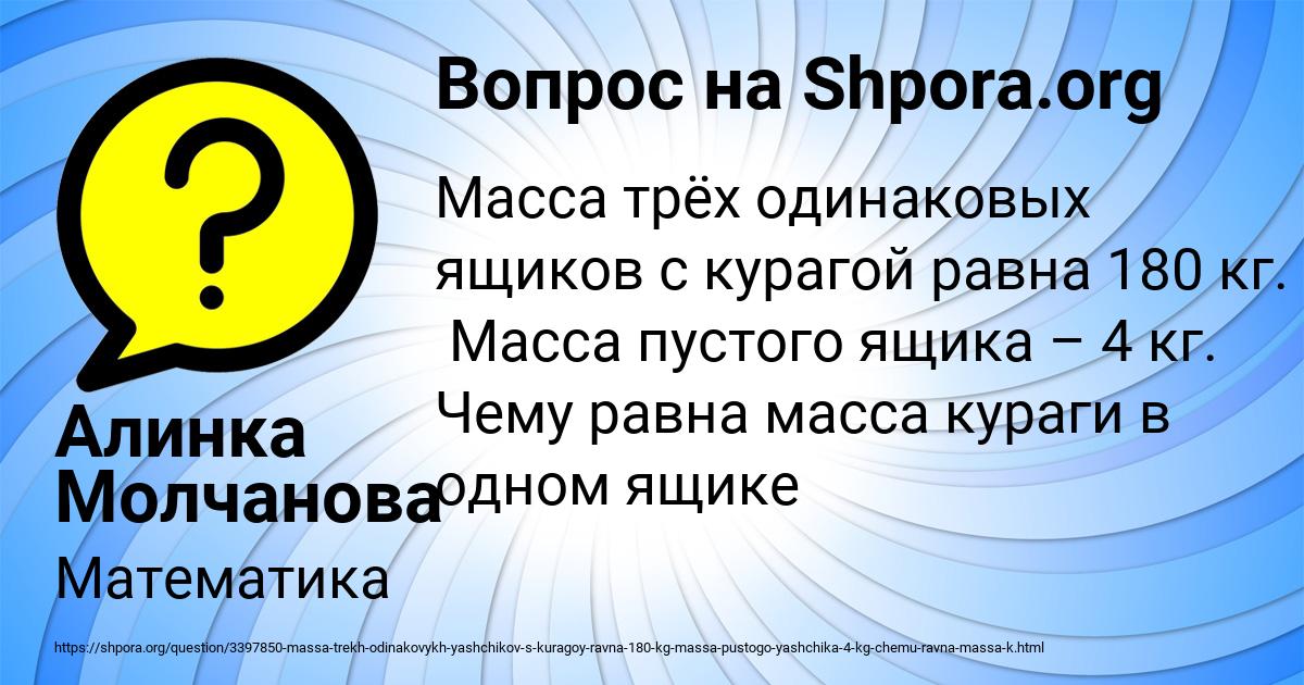 Картинка с текстом вопроса от пользователя Алинка Молчанова