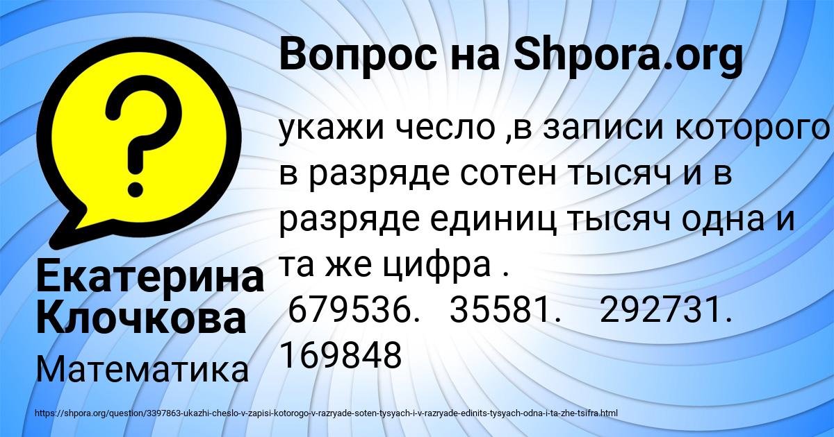 Картинка с текстом вопроса от пользователя Екатерина Клочкова