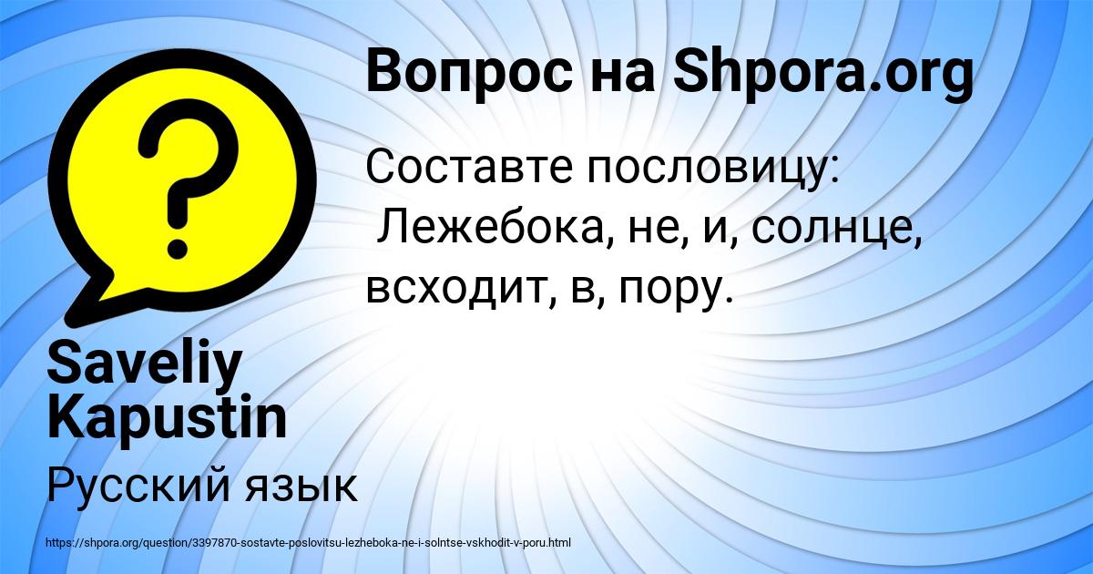 Картинка с текстом вопроса от пользователя Saveliy Kapustin