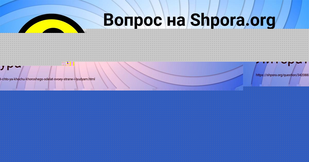 Картинка с текстом вопроса от пользователя Альбина Панкова