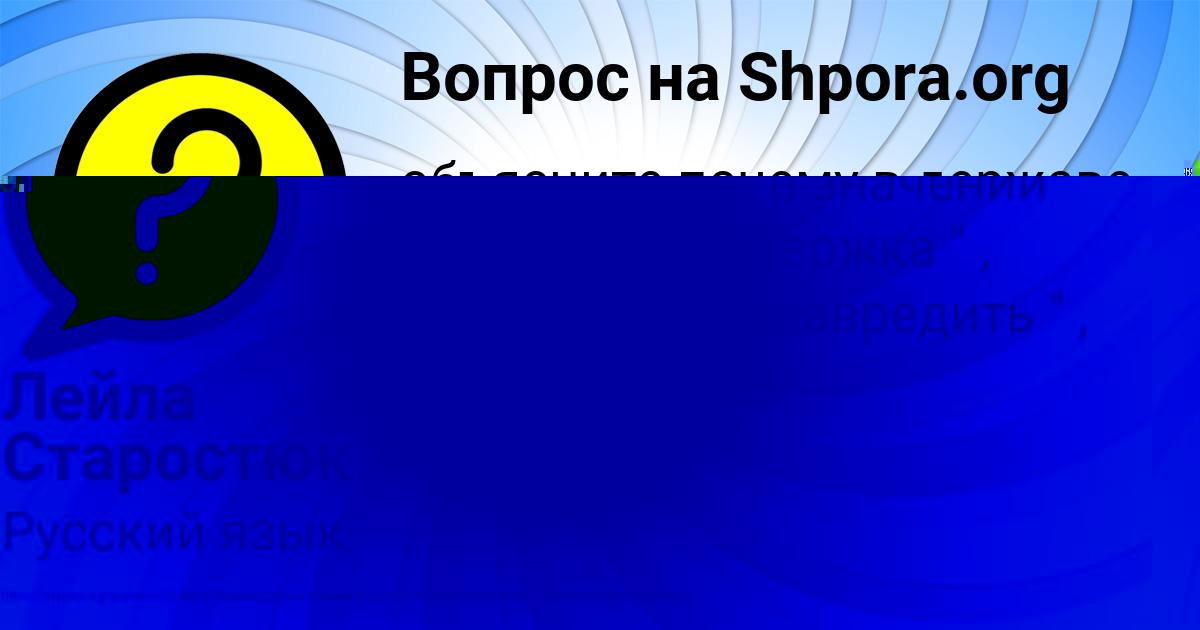 Картинка с текстом вопроса от пользователя Vova Lysenko