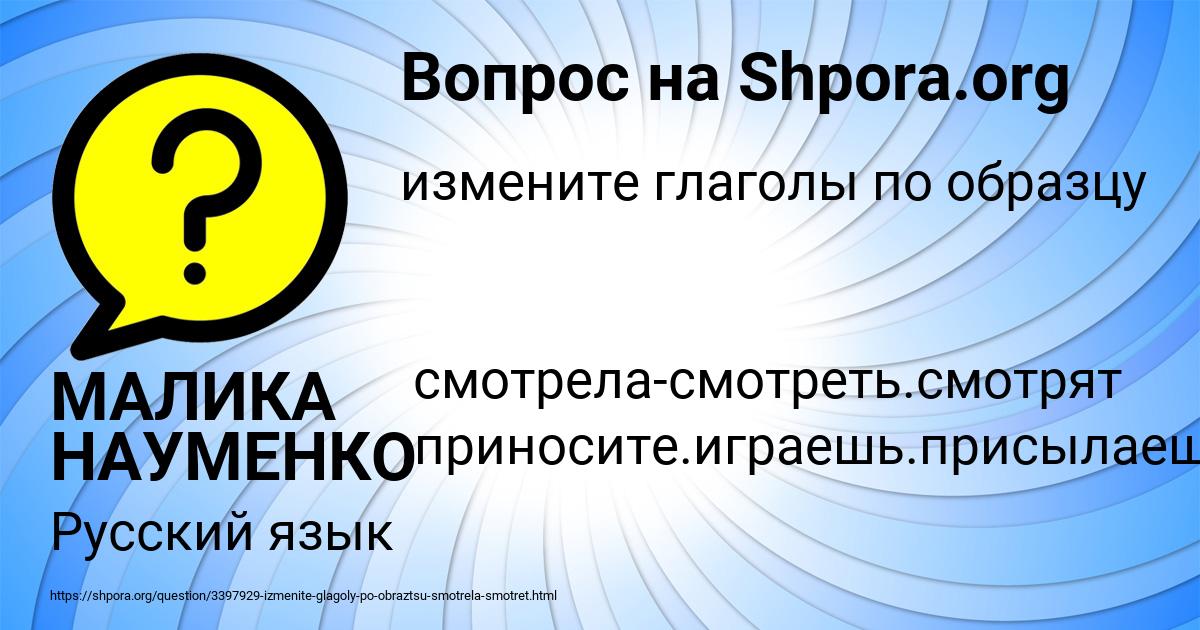 Картинка с текстом вопроса от пользователя МАЛИКА НАУМЕНКО