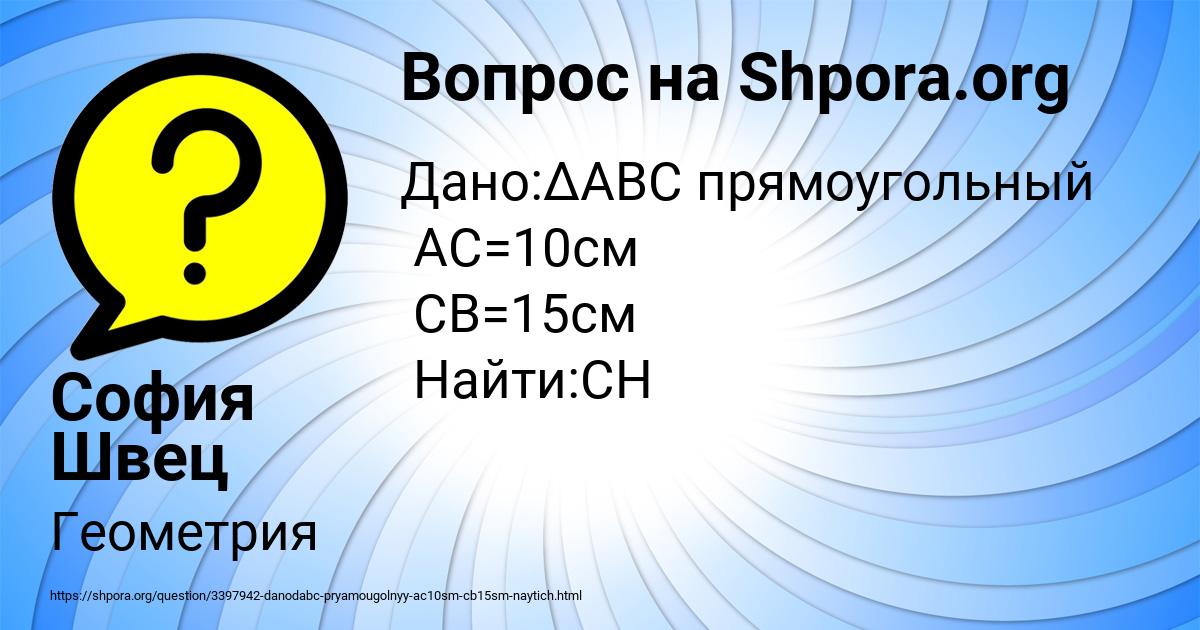 Картинка с текстом вопроса от пользователя София Швец