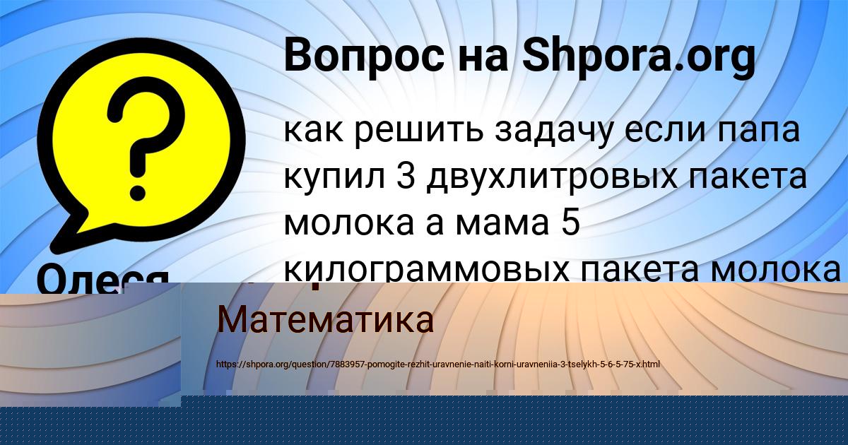 Картинка с текстом вопроса от пользователя Олеся Луговская