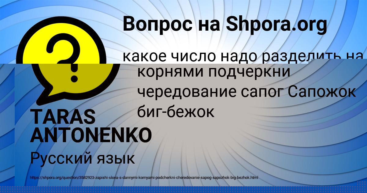 Картинка с текстом вопроса от пользователя МИЛАН ГОРЕЦЬКЫЙ