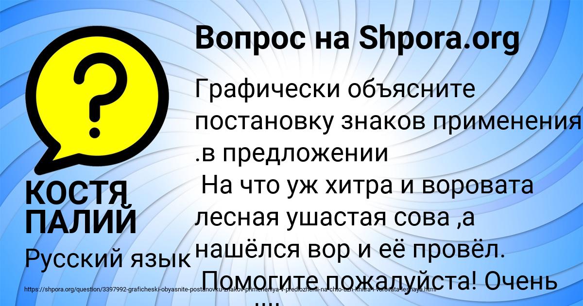 Картинка с текстом вопроса от пользователя КОСТЯ ПАЛИЙ