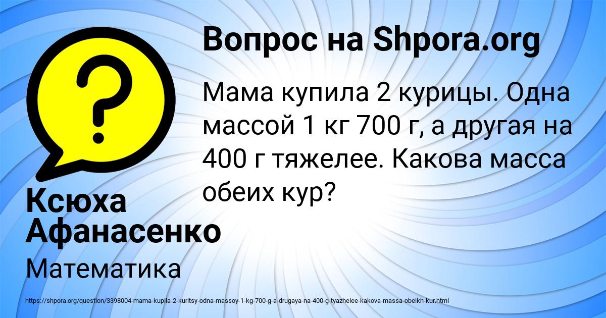 Картинка с текстом вопроса от пользователя Ксюха Афанасенко