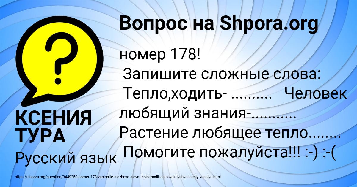 Картинка с текстом вопроса от пользователя Света Тимошенко