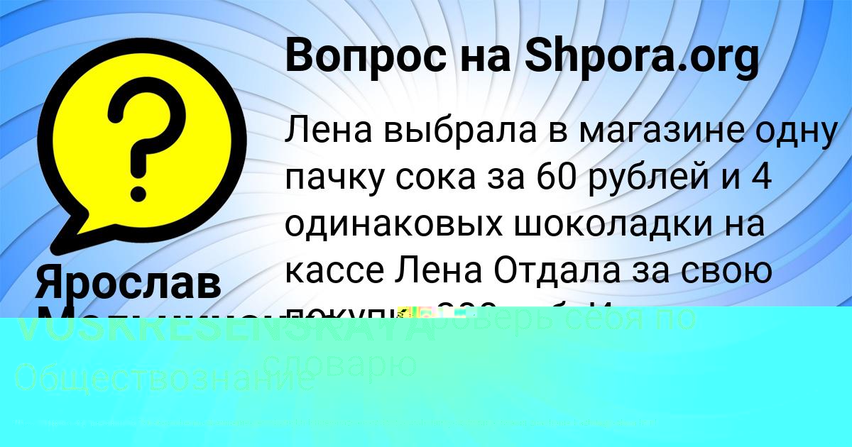 Картинка с текстом вопроса от пользователя Ярослав Мельниченко