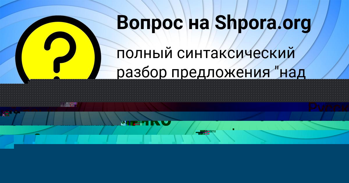 Картинка с текстом вопроса от пользователя Замир Исаенко