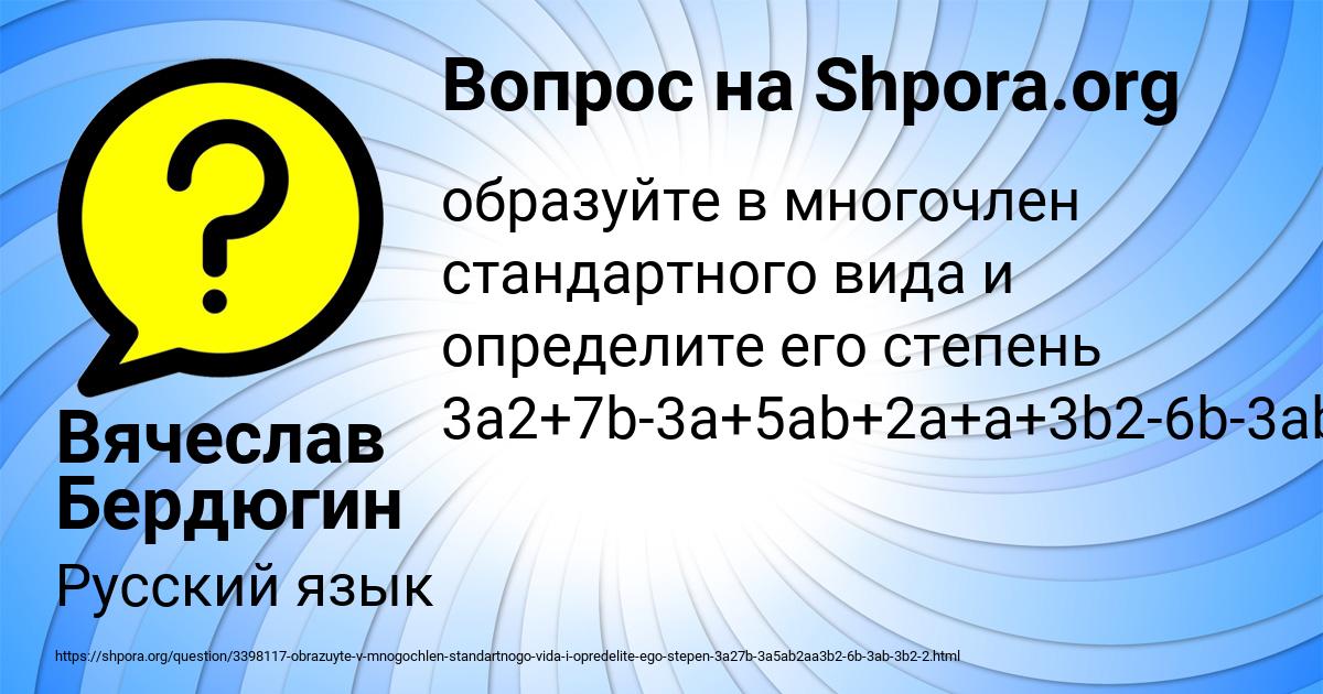 Картинка с текстом вопроса от пользователя Вячеслав Бердюгин