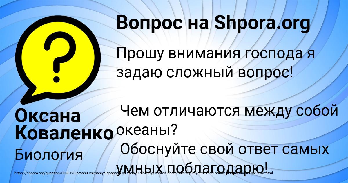 Картинка с текстом вопроса от пользователя Оксана Коваленко