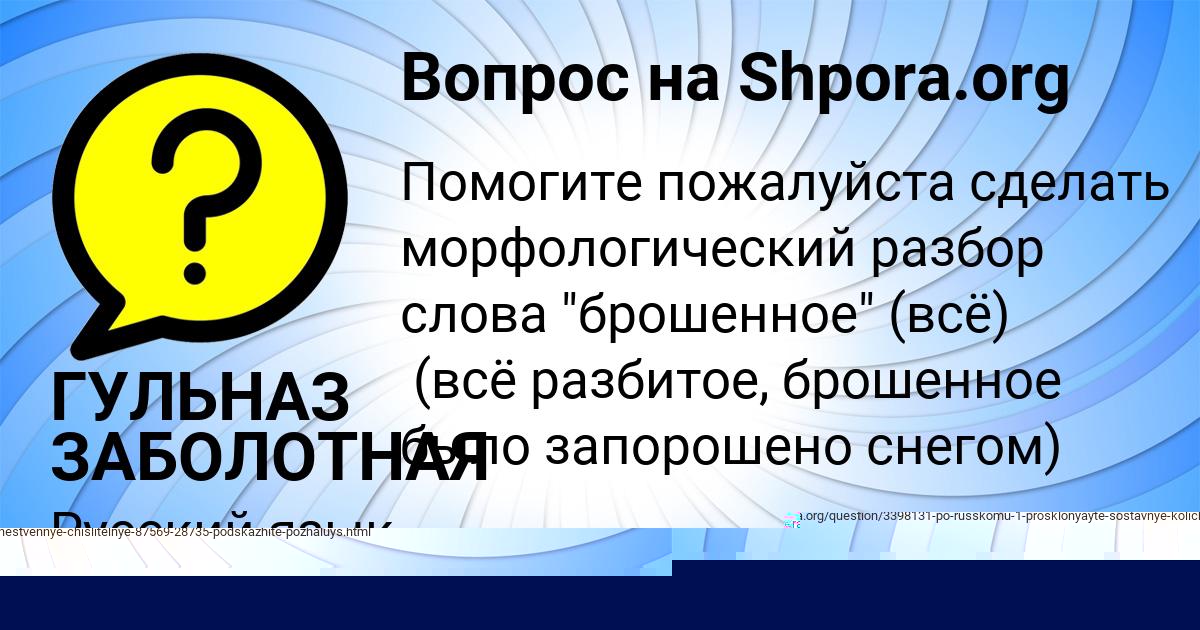 Картинка с текстом вопроса от пользователя Тоха Вишневский