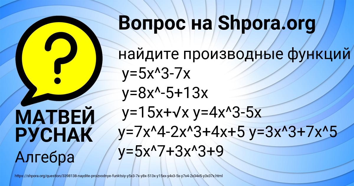 Картинка с текстом вопроса от пользователя МАТВЕЙ РУСНАК