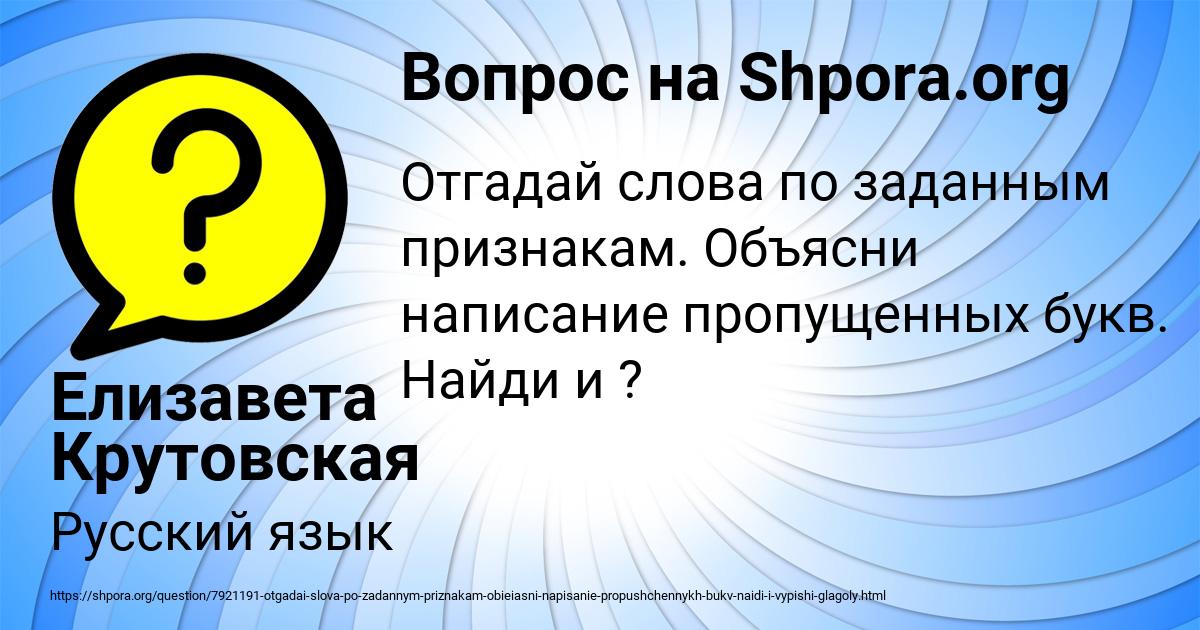 Картинка с текстом вопроса от пользователя Наталья Янченко