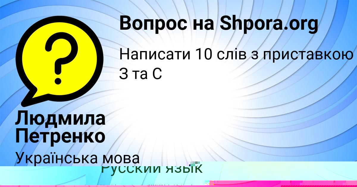 Картинка с текстом вопроса от пользователя Демид Волощенко
