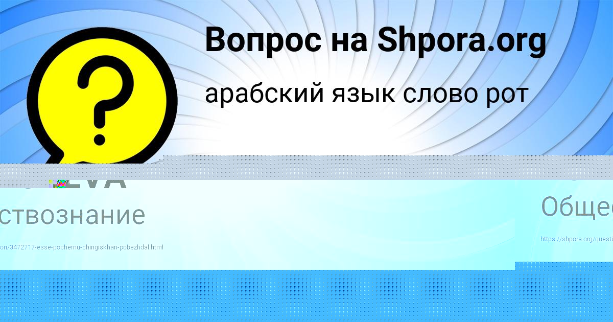 Картинка с текстом вопроса от пользователя Санек Мищенко