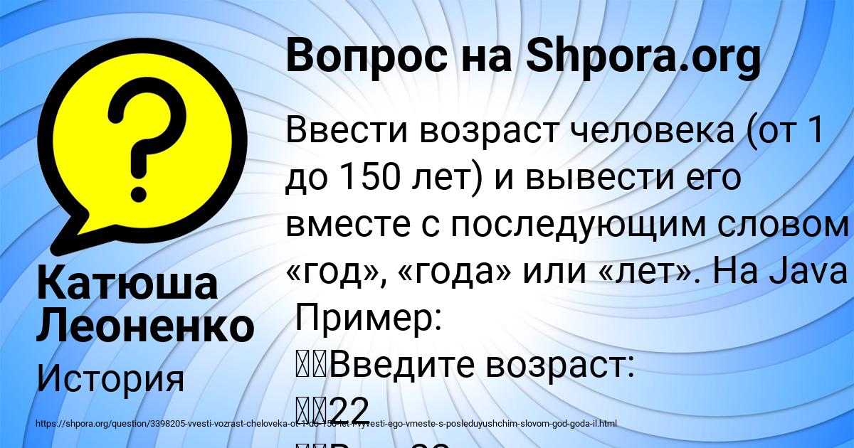 Картинка с текстом вопроса от пользователя Катюша Леоненко