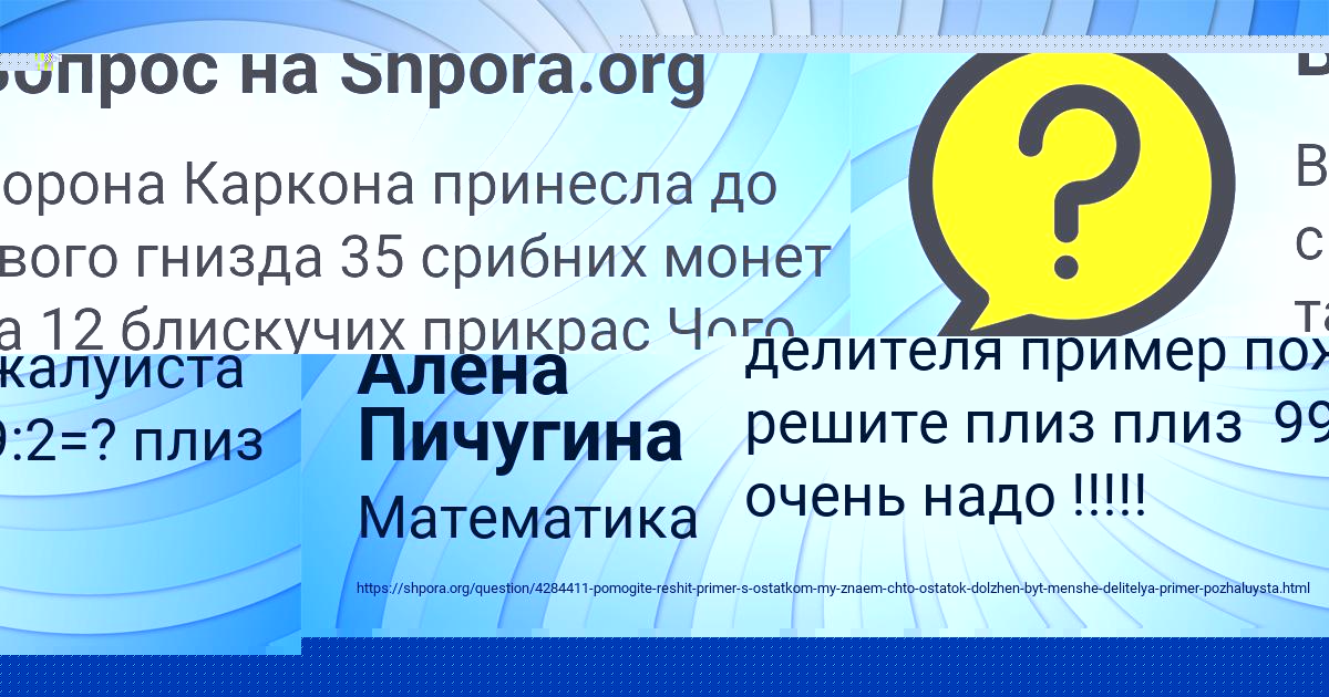 Картинка с текстом вопроса от пользователя Аделия Некрасова