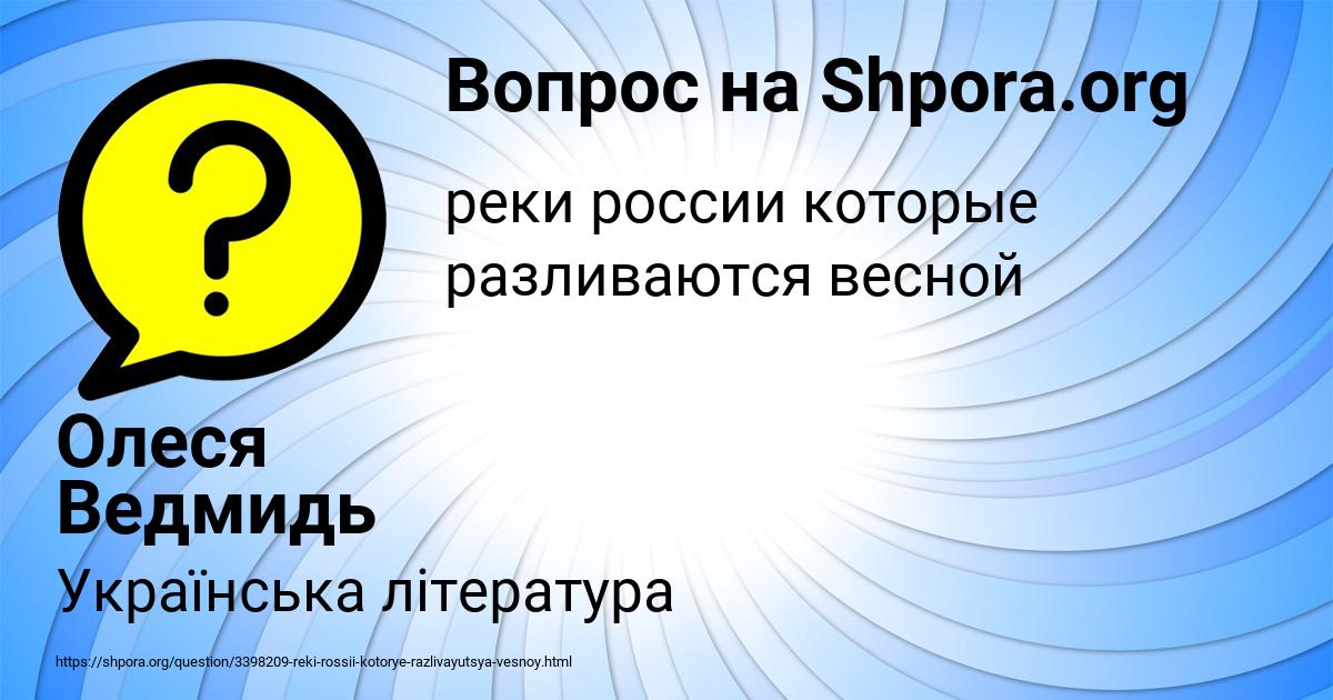 Картинка с текстом вопроса от пользователя Олеся Ведмидь