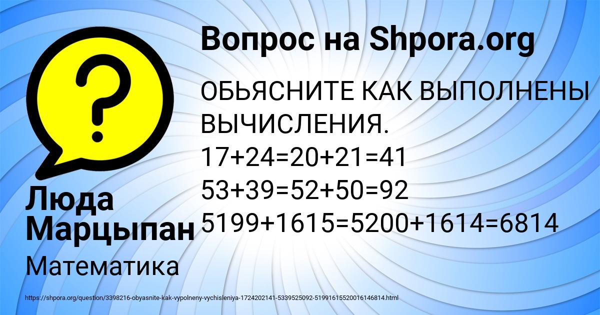 Картинка с текстом вопроса от пользователя Люда Марцыпан