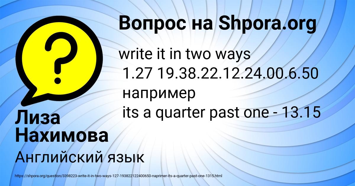 Картинка с текстом вопроса от пользователя Лиза Нахимова