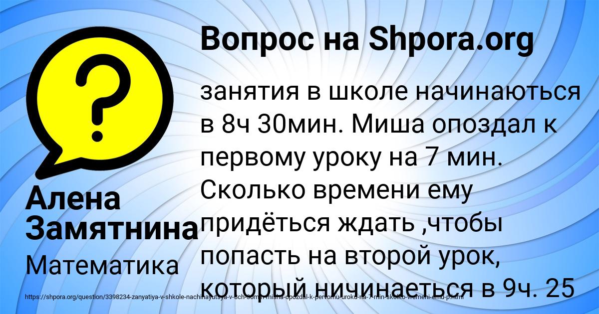 Картинка с текстом вопроса от пользователя Алена Замятнина