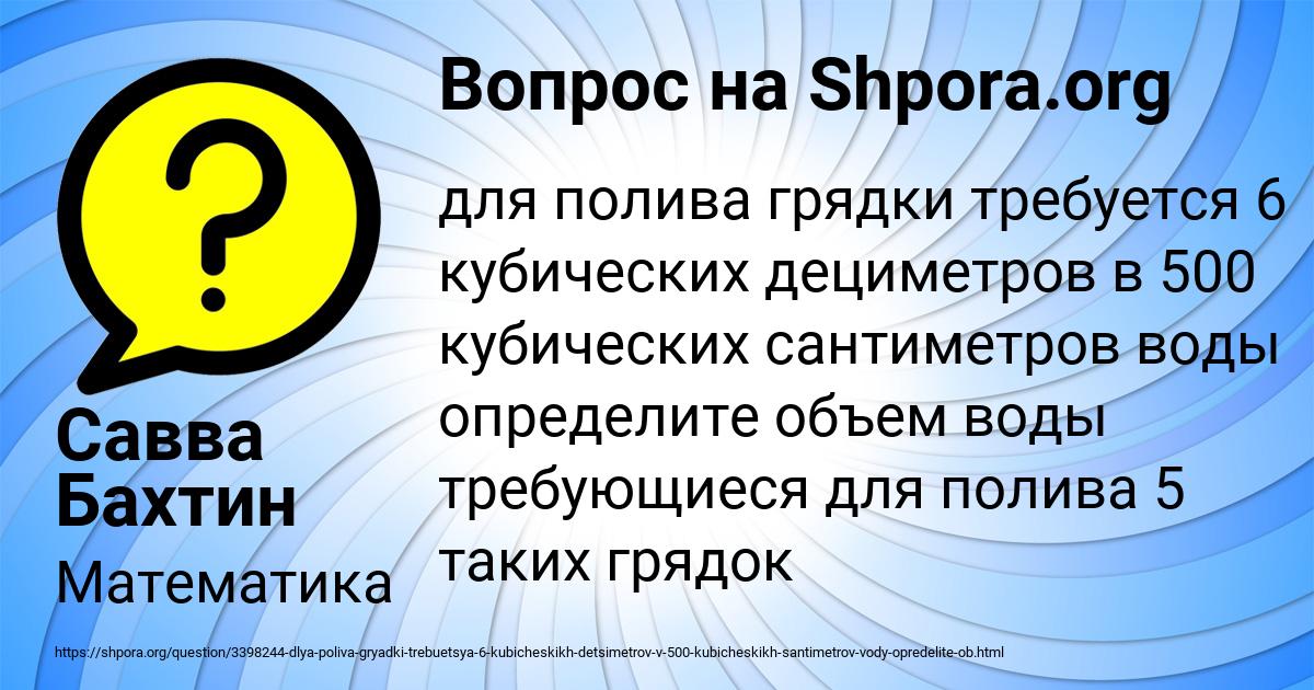 Картинка с текстом вопроса от пользователя Савва Бахтин