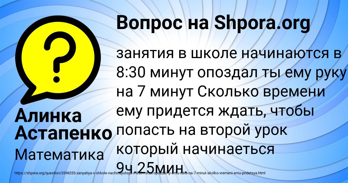 Картинка с текстом вопроса от пользователя Алинка Астапенко 
