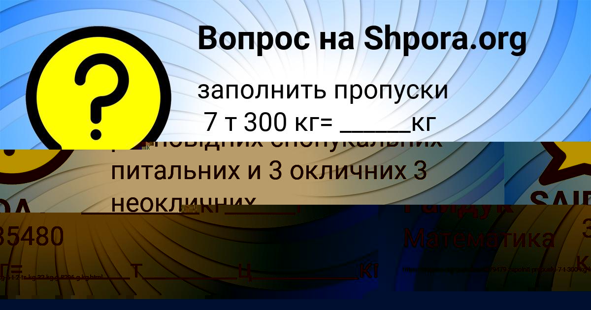 Картинка с текстом вопроса от пользователя Александра Нахимова