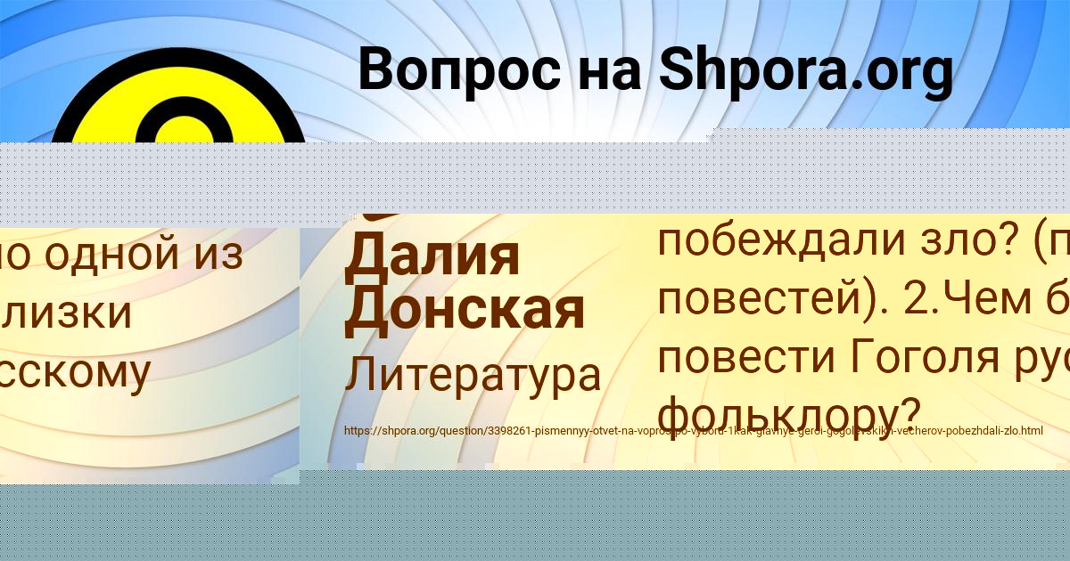 Картинка с текстом вопроса от пользователя Далия Донская