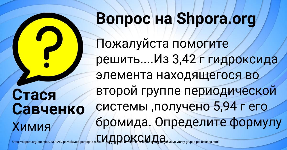 Картинка с текстом вопроса от пользователя Стася Савченко