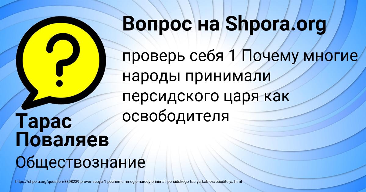 Картинка с текстом вопроса от пользователя Тарас Поваляев