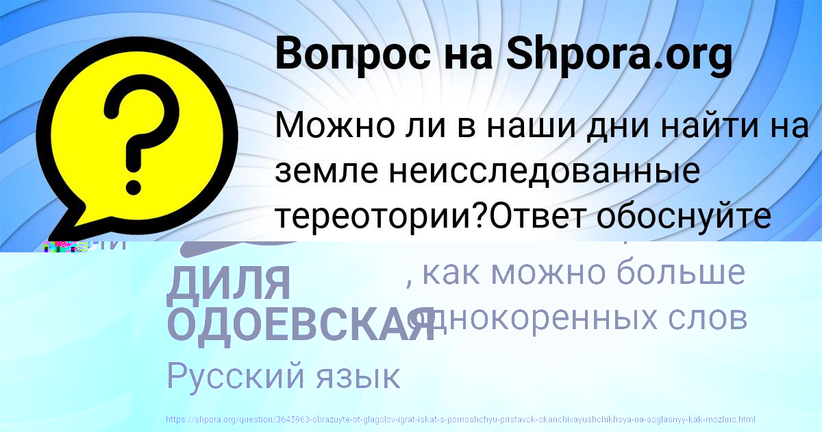 Картинка с текстом вопроса от пользователя Ярослава Шевчук