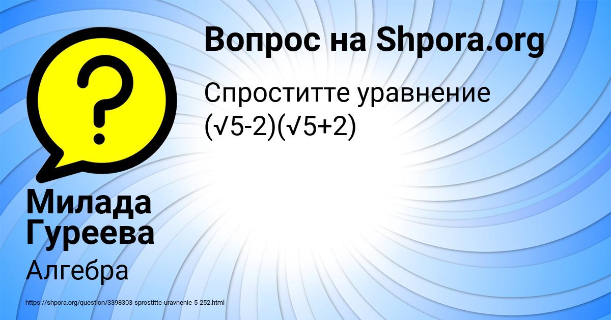 Картинка с текстом вопроса от пользователя Милада Гуреева