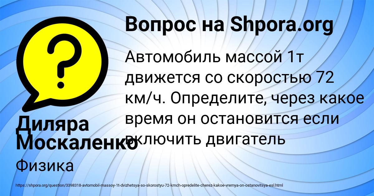 Картинка с текстом вопроса от пользователя Диляра Москаленко