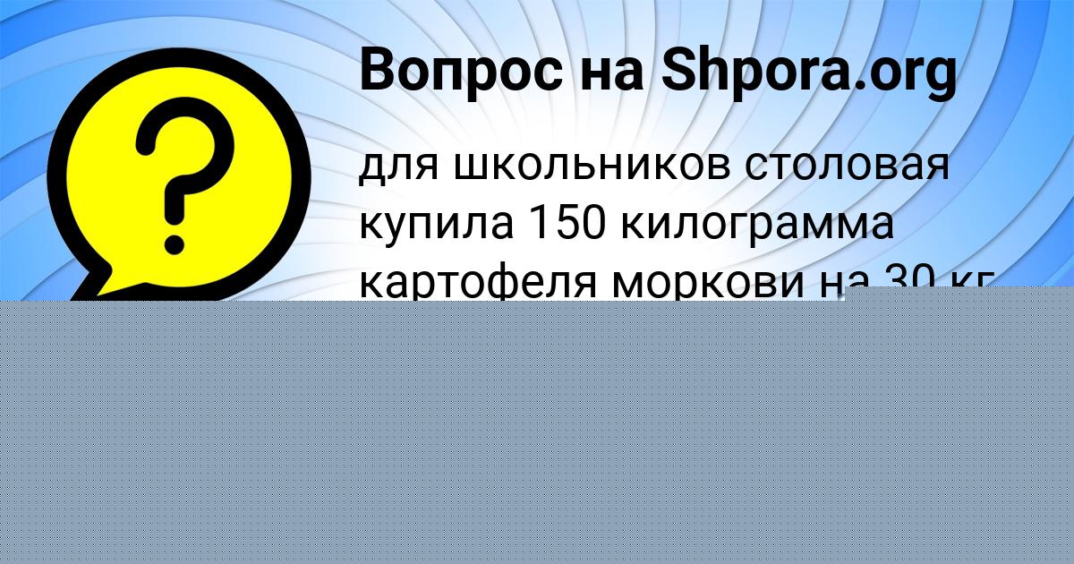 Картинка с текстом вопроса от пользователя Ника Астапенко 